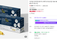 더리얼 알티지오메가3 피쉬오일 1350 6개월 x 2개 (총 1년분) (99,900원 / 배송 무료)