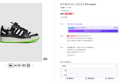 아디다스 포럼 로우 블랙 HQ4425 (48,900원 / 배송 4,000원)