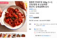 통통한 깐새우장 350g [1+1] 간장/양념 외 순살게장 (18,900원 / 배송 무료)