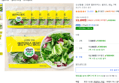 [하루특가] 신선함을 그대로 엘로우믹스 샐러드, 80g, 7팩 (13,190원 / 배송 무료)