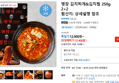 명장 김치찌개&김치찜 250g 2+2 (12,400원 / 배송 무료)