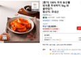 [종가] 100% 우리 농산물 외식용 무섞박지 5kg 외 골라담기 (17,870원 / 배송 무료)