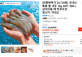 [최종혜택가 24,720원] 국내산 통통 활 새우 1kg 40미 내외 / 살아있을 때 빙장포장 (23,390원 / 배송 무료)