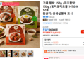 고메 함박 152g /치즈함박 152g /토마토미트볼 147G X 12봉 (22,971원 / 배송 무료)