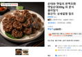 순대와 깻잎의 완벽조화 깻잎순대300g 외 분식 골라담기 (4,900원 / 배송 무료)