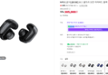 N배송 [공식] [BOSE] 보스 울트라 오픈 이어버드 블랙 (305,000원 / 배송 무료)