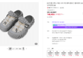 크록스 에코 시티 어드벤처 클로그 엘리펀트 213115-1LM 남여공용 220 (148,900원 / 배송 4,000원)
