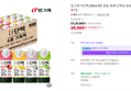 빙그레 더단백 250ml 6종 혼합 18개 단백질 음료 (29,900원 / 배송 무료)