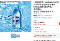 1,000원쿠폰] [60펫(40+20)] 더 빅토리아 탄산수/탄산음료 500mlx60펫 (총3박스/분리배송) (22,710원 / 배송 무료)