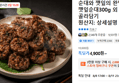 순대와 깻잎의 완벽조화 깻잎순대300g (4,900원 / 배송 무료)