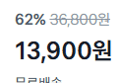 [국내 최저가 링크] 가그린 제로 기획세트, 820ml, 4개 + 100ml, 1개 (13,900원 / 배송 무료)