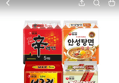 18%할인 농심 신라면, 120g, 5개 + 안성탕면, 125g, 5개 + 너구리, 120g, 5개 + 짜파게티, 140g, 5개 (15,147원 / 배송 무료)