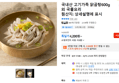국내산 고기가득 닭곰탕600g 외 국물요리 (4,200원 / 배송 무료)