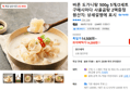바른 도가니탕 500g 5개/2세트 구매시마다 사골곰탕 2팩증정 (14,200원 / 배송 무료)
