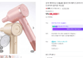 오아 에어리소닉 BLDC 플라즈마 헤어 드라이기 항공모터 고속 드라이어 음이온 저소음 (68,000원 / 배송 무료)