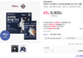 오하루 두산베어스 메이플견과 1박스 (9,900원 / 배송 무료)
