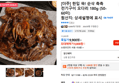 [더주] 한입 쏙! 순삭 촉촉 전기구이 오다리 180g (50-60미) (9,800원 / 배송 무료)