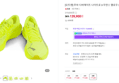 푸마 디비에이트 나이트로 3 우먼스 옐로우 309708-12 (139,900원 / 배송 4,000원)