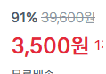 (1개당 1,750원) 수뜰리에 핸드워시 블랑쉬향 510ml x 2개 (3,500원 / 배송 무료)