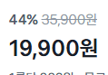 (1팩당 9,950원) 잘풀리는집 두루마리 휴지 30롤 x 2팩 (19,900원 / 배송 무료)