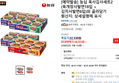 [예약발송] 농심 육사김사세트2 (육개장사발면18입 + 김치사발면6입)외 골라담기 (16,731원 / 배송 무료)