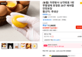 (농할) 자연방사 난각번호 1번 무항생제 유정란 20구 에어캡 안전포장 (8,970원 / 배송 무료)