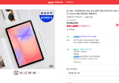 [단 2일, 스페셜딜쿠폰 3만] 삼성 갤럭시탭 S10라이트 WiFi 128GB 27.7cm(10.9형) S펜포함 태블릿PC (521,000원 / 배송 무료)