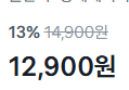 (100g당 1,290원) 전라도식 돌산 고들빼기 김치 1kg (12,900원 / 배송 무료)