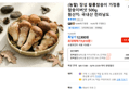 (농할) 장성 황룡참송이 가정용 참송이버섯 500g (9,810원 / 배송 무료)