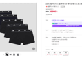 아디다스 블랙에디션 에어로레디 드로즈 5PACK 110 (39,900원 / 배송 4,000원)