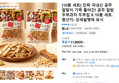 [10봉 세트] 진짜 국내산 공주 알밤이 가득 들어간! 공주 알밤 두부과자 두부칩 X 10봉 세트. (11,900원 / 배송 무료)
