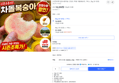 [시즌초특가]과수원직송 고당도 딱복 차돌복숭아, 1박스, 2kg (16,200원 / 배송 무료)