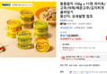[오늘까지 쿠폰적용] 동원참치 150g x 11캔 라이트/고추/야채/매운고추/김치찌개 골라담기 (21,760원 / 배송 무료)