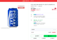 포카리스웨트 340ml CAN 24입 1박스 (14,300원 / 배송 무료)