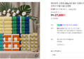 [메가위크+슈퍼적립] 테리파머 고중량 200g 5장 30수 호텔수건 스트라이프 수건 세트 코마사 타월 타올 답례품 (27,900원 / 배송 무료)