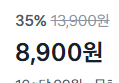 (1개당 297원) 찹쌀약과 30g x 30개 (8,900원 / 배송 무료)
