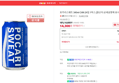 [또산템 오늘끝딜] 포카리스웨트 340ml CAN 24입 1박스 [원산지:상세설명에 표시] (14,300원 / 배송 무료)