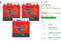 [하루특가] 신라면 120g, 15개 (9,990원 / 배송 무료)