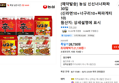 [예약발송] 농심 신신너너짜짜 30입 (신라면10+너구리10+짜파게티10) (21,139원 / 배송 무료)