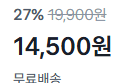 (1개당 4,833원) 도가니탕 700g x 3개 (14,500원 / 배송 무료)