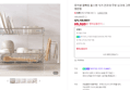 [메가위크+슈퍼적립] 퓨어셀 물빠짐 올스텐 식기 건조대 주방 싱크대 그릇 설거지 2단 쟁반형 (96,820원 / 배송 무료)