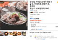 장순필 가마솥 순대국 5봉 외 술국, 부대찌개, 된장찌개, 쭈꾸미 (21,297원 / 배송 무료)