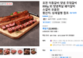 포천 이동갈비 양념 우대갈비 800g 외 양념목살 돼지갈비 소갈비 모음전 (22,900원 / 배송 무료)