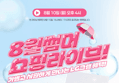 오늘 오후 4시 네이버라이브 LG그램 Pro AI 16ZD95U-GX56K 176만 (1,766,140원 / 배송 무료)