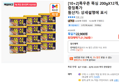 [오늘까지쿠폰적용] [10+2]목우촌 뚝심 200gX12개, 증정특가 (21,760원 / 배송 무료)