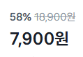 (1병당 1,975원) 퍼플리 액체세제 2.5L x 4병 (7,900원 / 배송 무료)