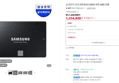 [카드할인] 삼성전자 삼성 870 EVO SATA 내장 SSD 2TB (1,334,920원 / 배송 무료)