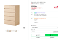 [브랜드데이 하루 할인] 한샘 샘베딩 스테디 서랍장 5단 800 (191,520원 / 배송 무료)