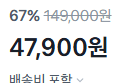 (중간급 브랜드) 저소음 서큘레이터 (47,900원 / 배송 무료)
