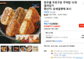 한우물 두번구운 주먹밥 15개 골라담기 (14,694원 / 배송 무료)
